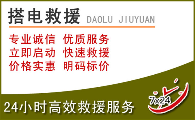 奎文区汽车道路救援