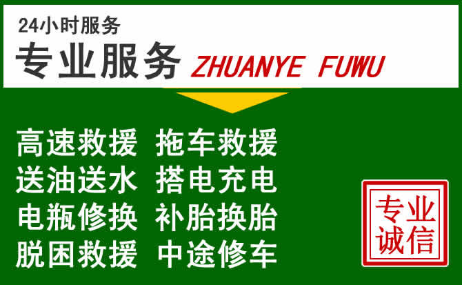 奎文区附近汽车道路救援